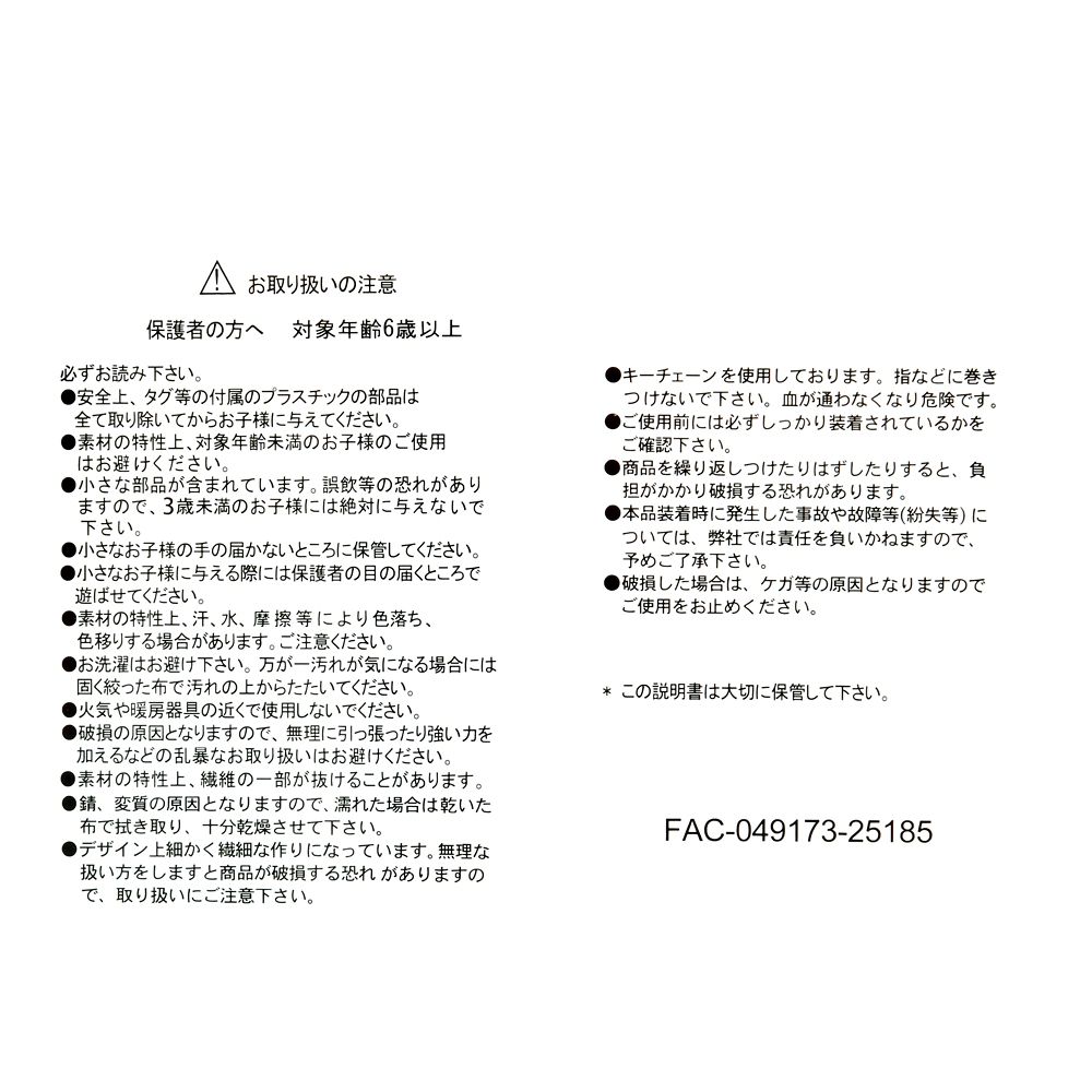 スパーキー ぬいぐるみキーホルダー・キーチェーン フランケンウィニー Dare Pe