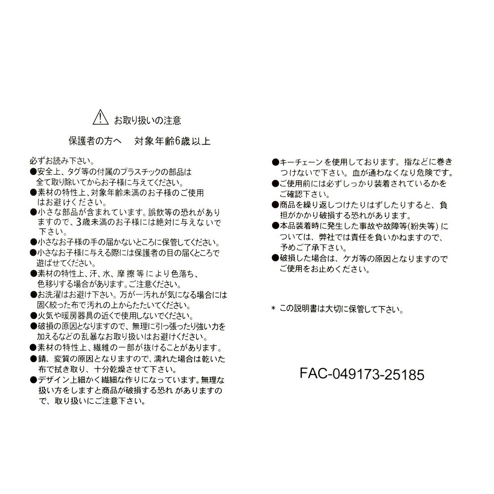 ウィンストン ぬいぐるみキーホルダー・キーチェーン 愛犬とごちそう Dare Pe