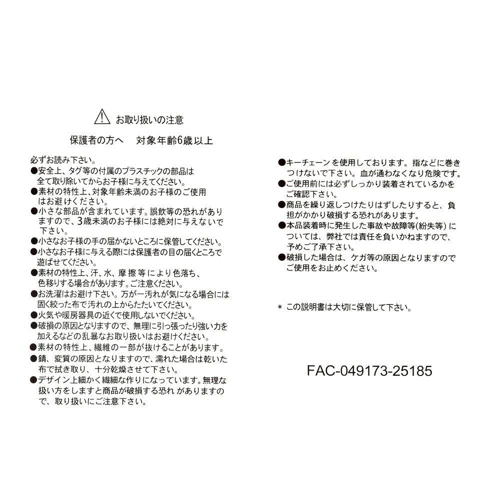 オラフの子猫 ぬいぐるみキーホルダー・キーチェーン ブルー アナと雪の女王／家族の思い出 Dare Pe