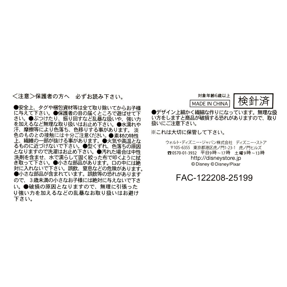 ウッディ ぬいぐるみ Disney stanDs トイ・ストーリー