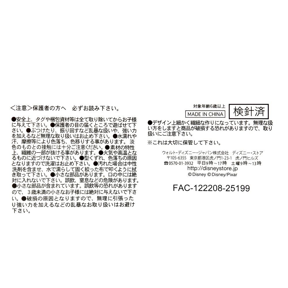 バズ・ライトイヤー ぬいぐるみ Disney stanDs トイ・ストーリー