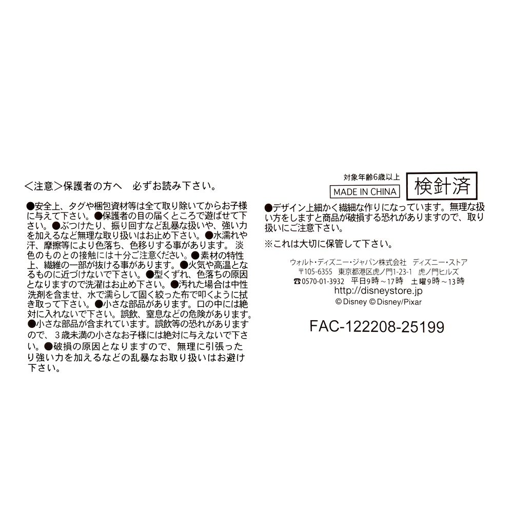 アンディ ぬいぐるみ Disney stanDs トイ・ストーリー