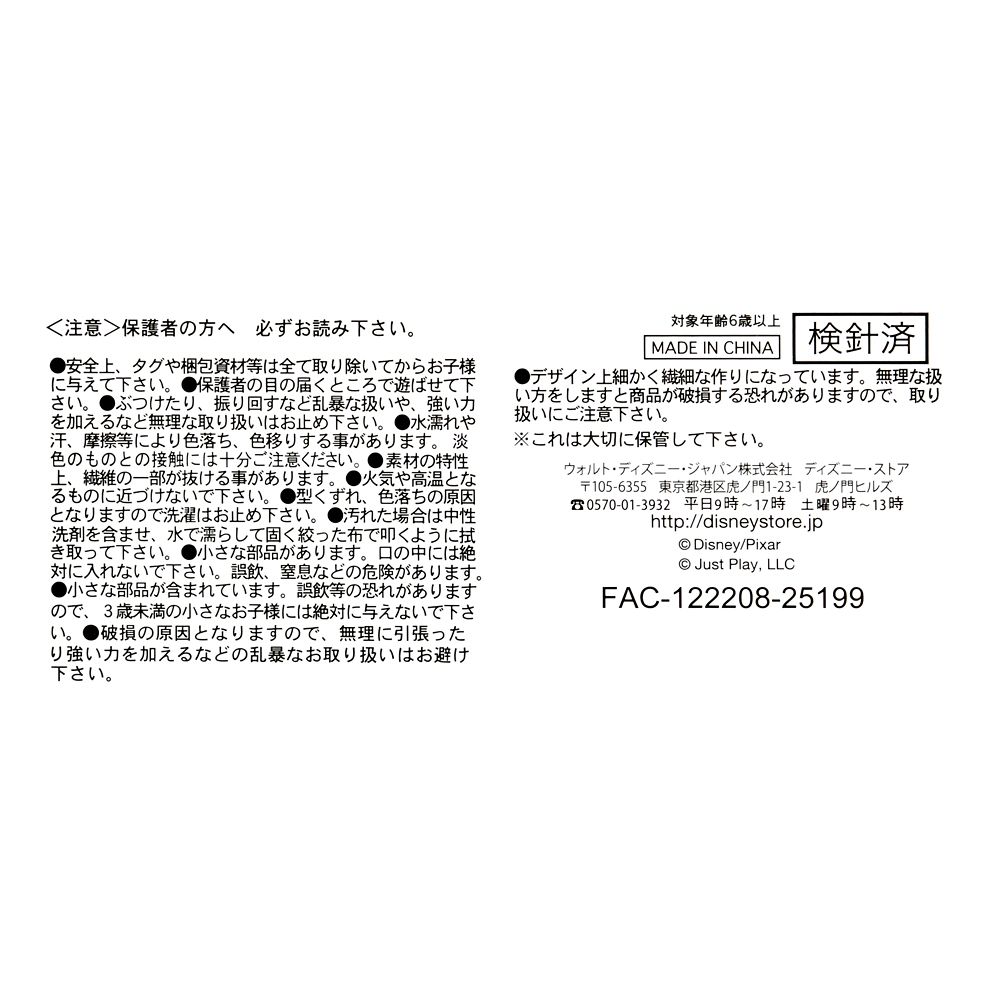 スリンキー・ドッグ ぬいぐるみ Disney stanDs トイ・ストーリー