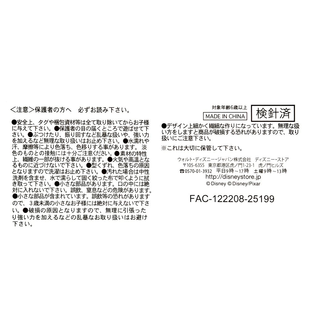 リトル・グリーン・メン／エイリアン ぬいぐるみ Disney stanDs トイ・ストーリー