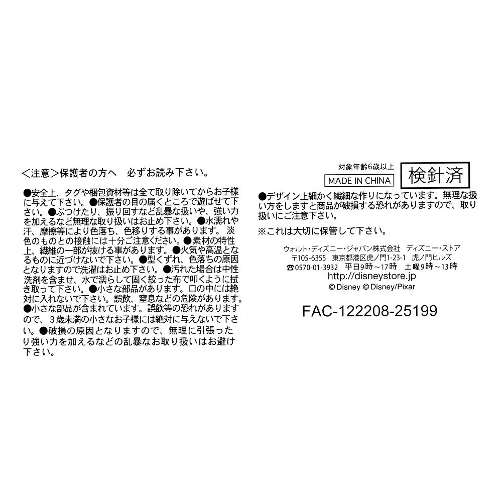 シド・フィリップス ぬいぐるみ Disney stanDs トイ・ストーリー