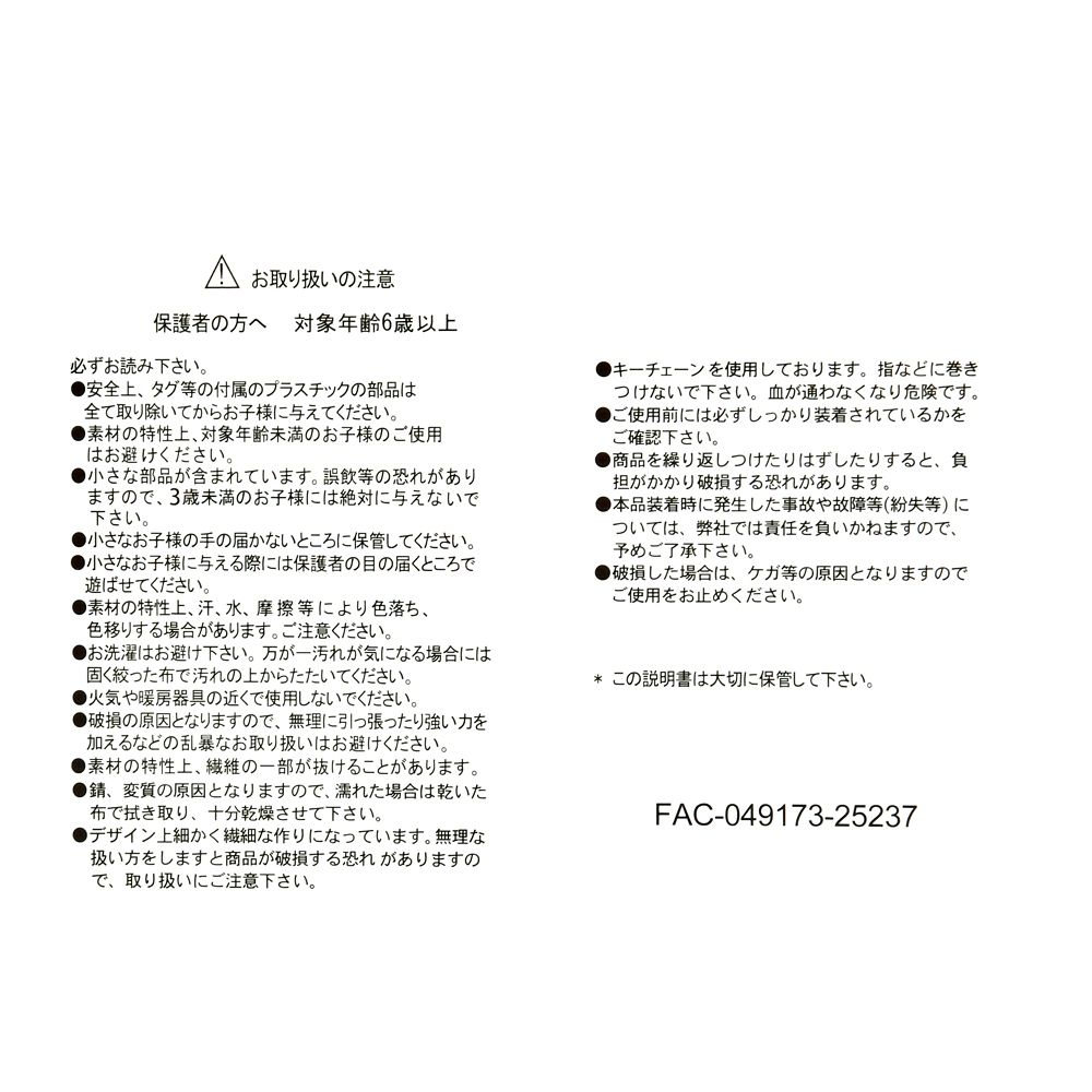 ペガサス ぬいぐるみキーホルダー・キーチェーン ヘラクレス Horse