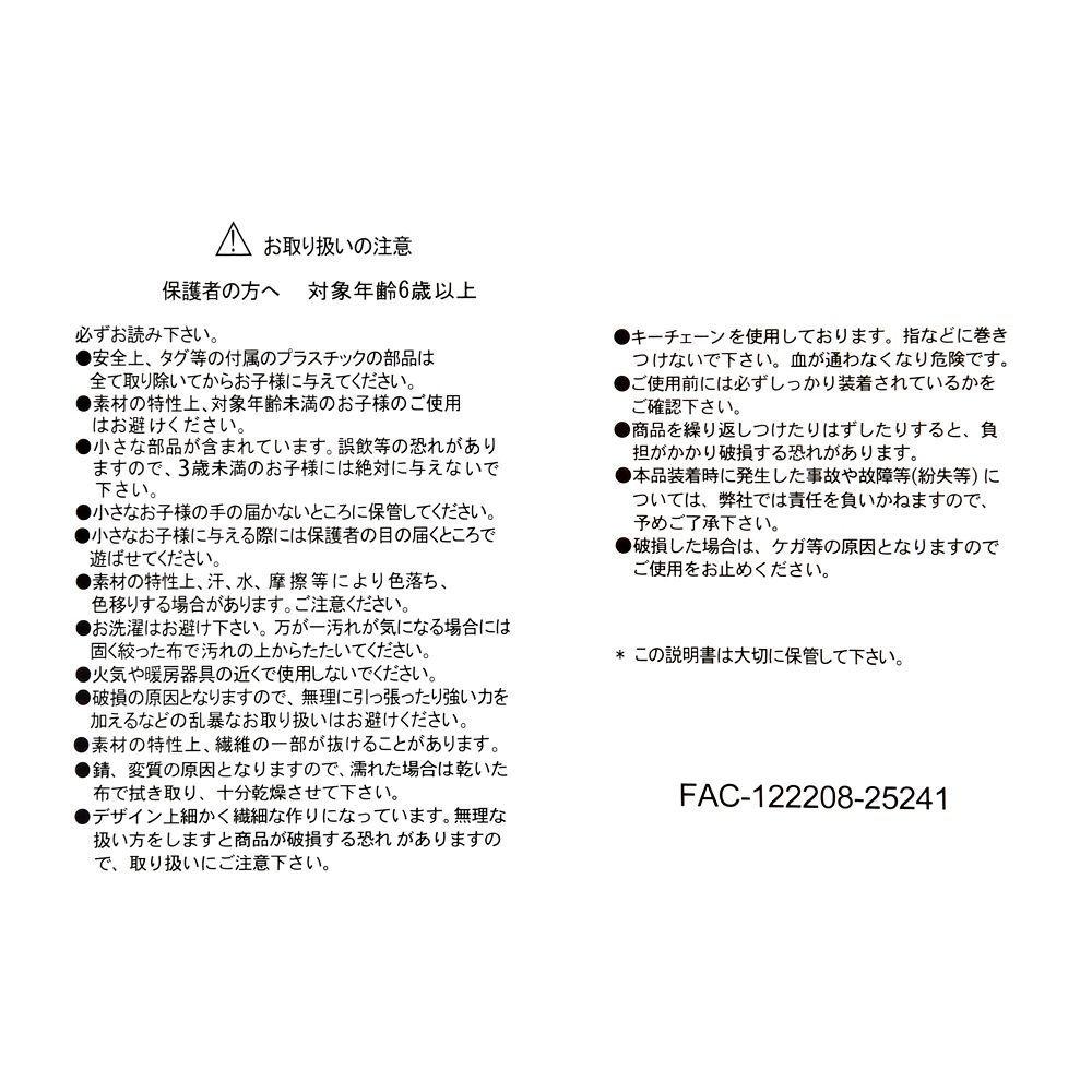 ドナルド ぬいぐるみキーホルダー・キーチェーン Kimono