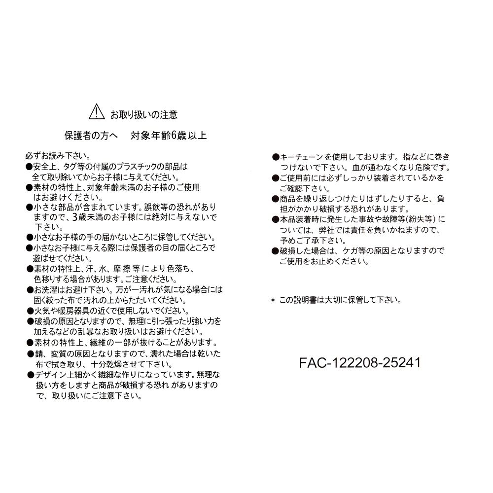 グーフィー ぬいぐるみキーホルダー・キーチェーン Kimono