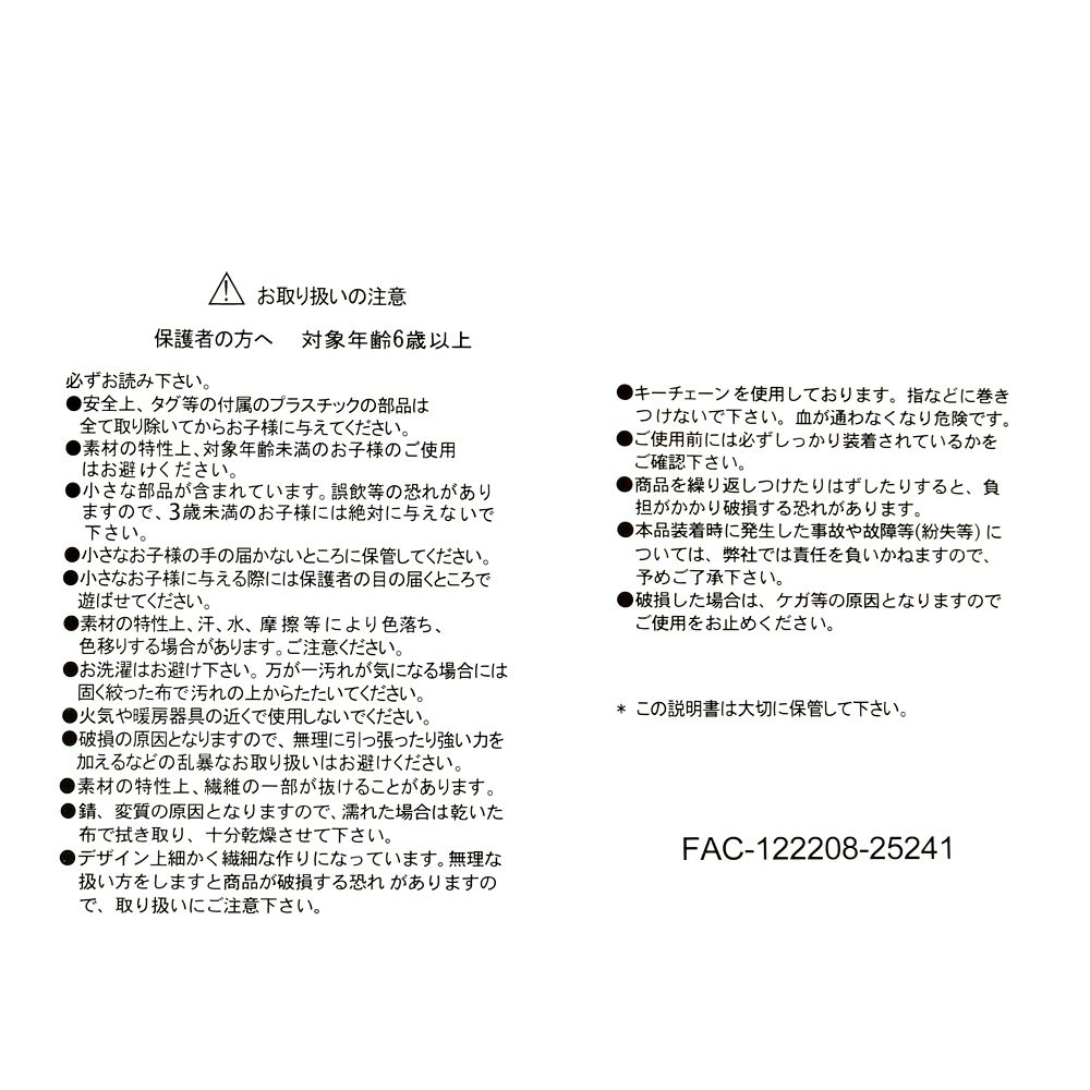 マックス ぬいぐるみキーホルダー・キーチェーン Kimono