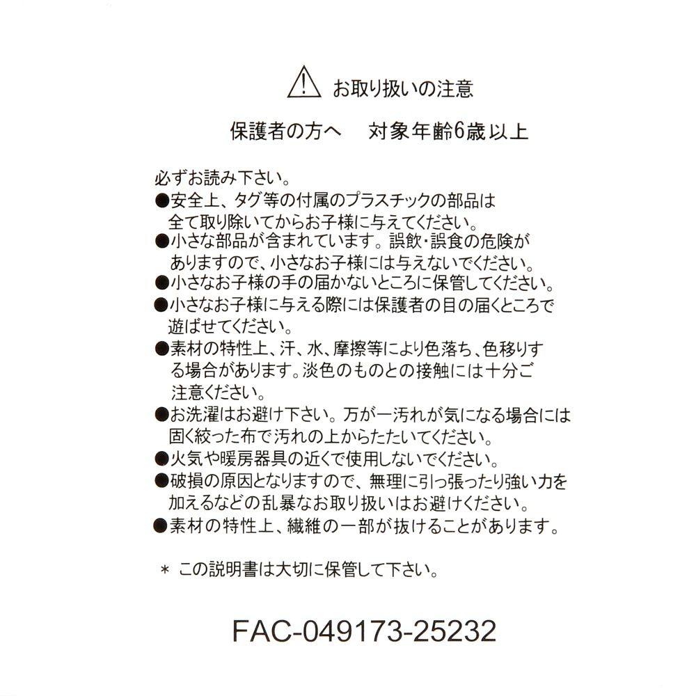 ミッキー ぬいぐるみ Black style