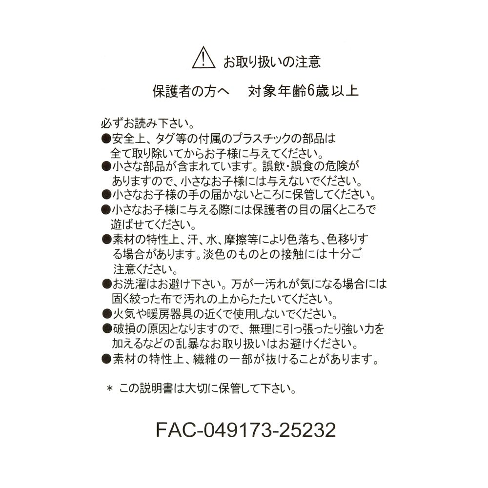 ミニー ぬいぐるみ Black style