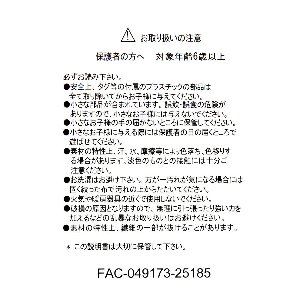 ダンボ ぬいぐるみ Mellow Hug