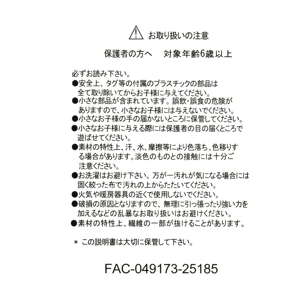 ペガサス ぬいぐるみ ヘラクレス Mellow Hug