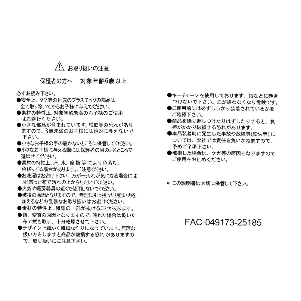 ダンボ ぬいぐるみキーホルダー・キーチェーン Mellow Hug