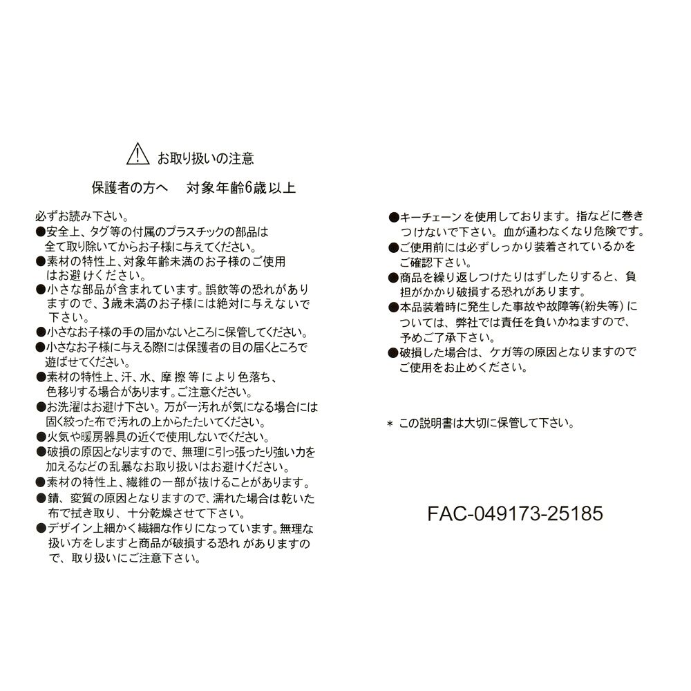 ペガサス ぬいぐるみキーホルダー・キーチェーン ヘラクレス Mellow Hug