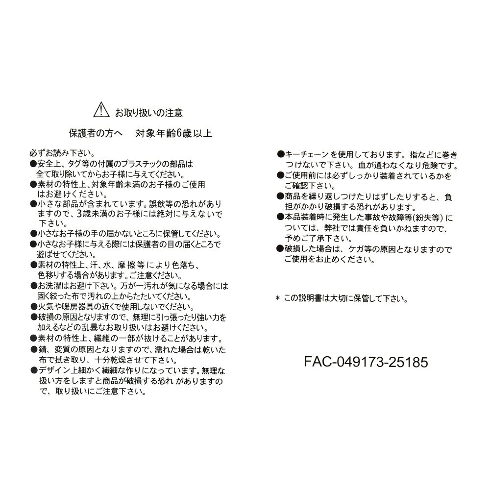 レディ ぬいぐるみキーホルダー・キーチェーン Mellow Hug