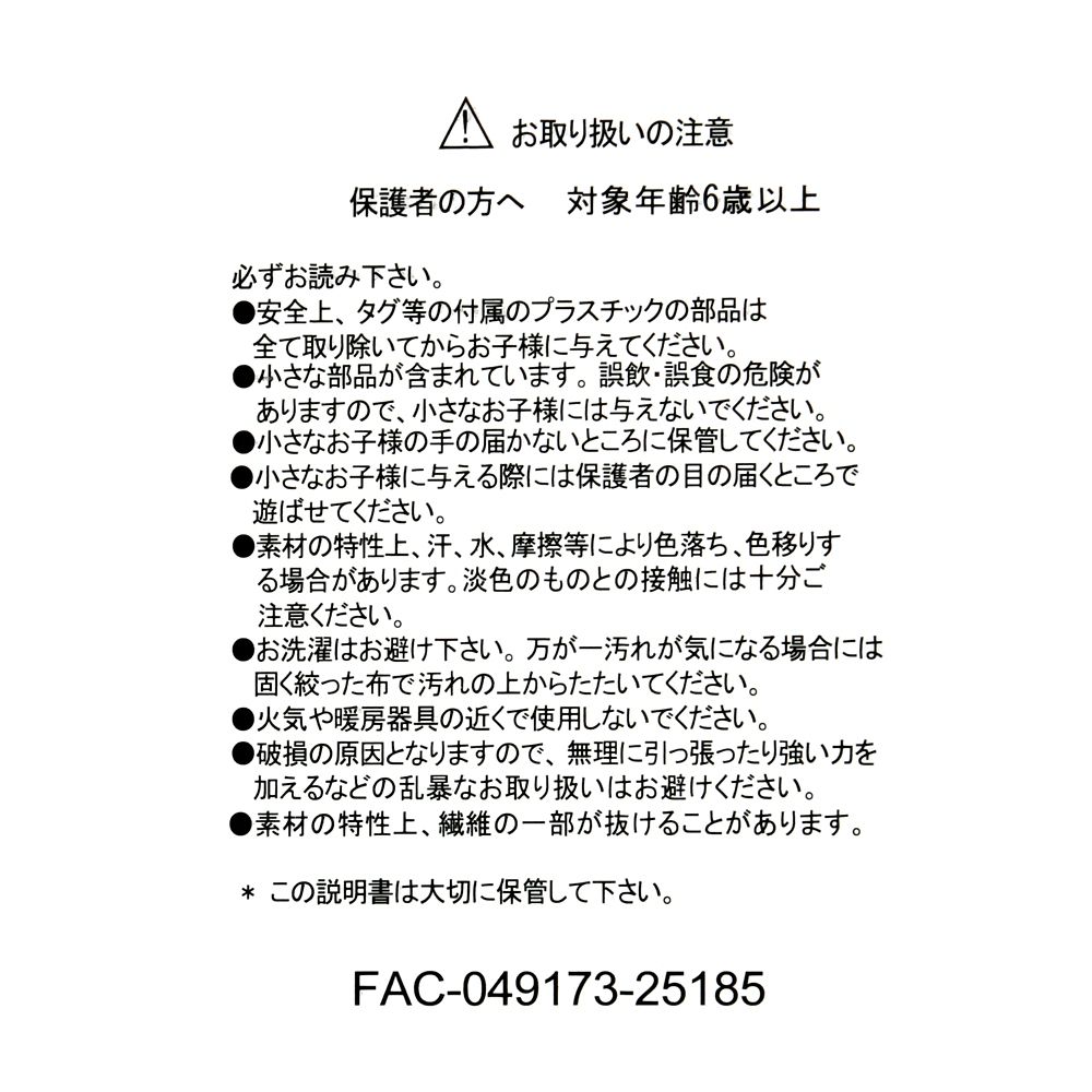 チェシャ猫 ぬいぐるみ マグネット ピンク CHESHIRE CAT