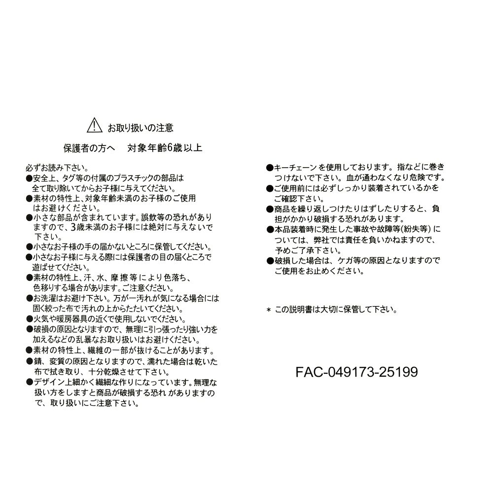 リトル・グリーン・メン／エイリアン ぬいぐるみキーホルダー・キーチェーン TOYSTORY 30TH