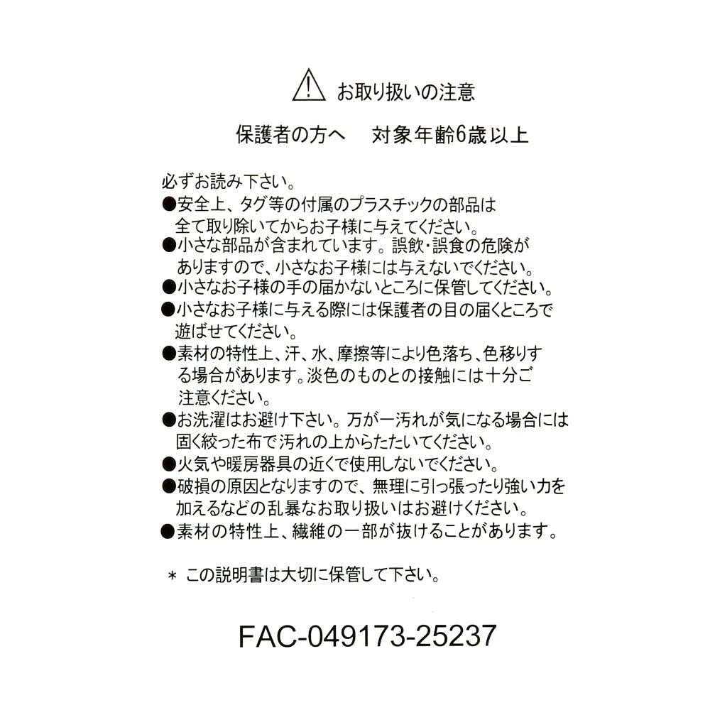 ミッキー＆ミニー ぬいぐるみ NEW YEAR DARUMA 2026