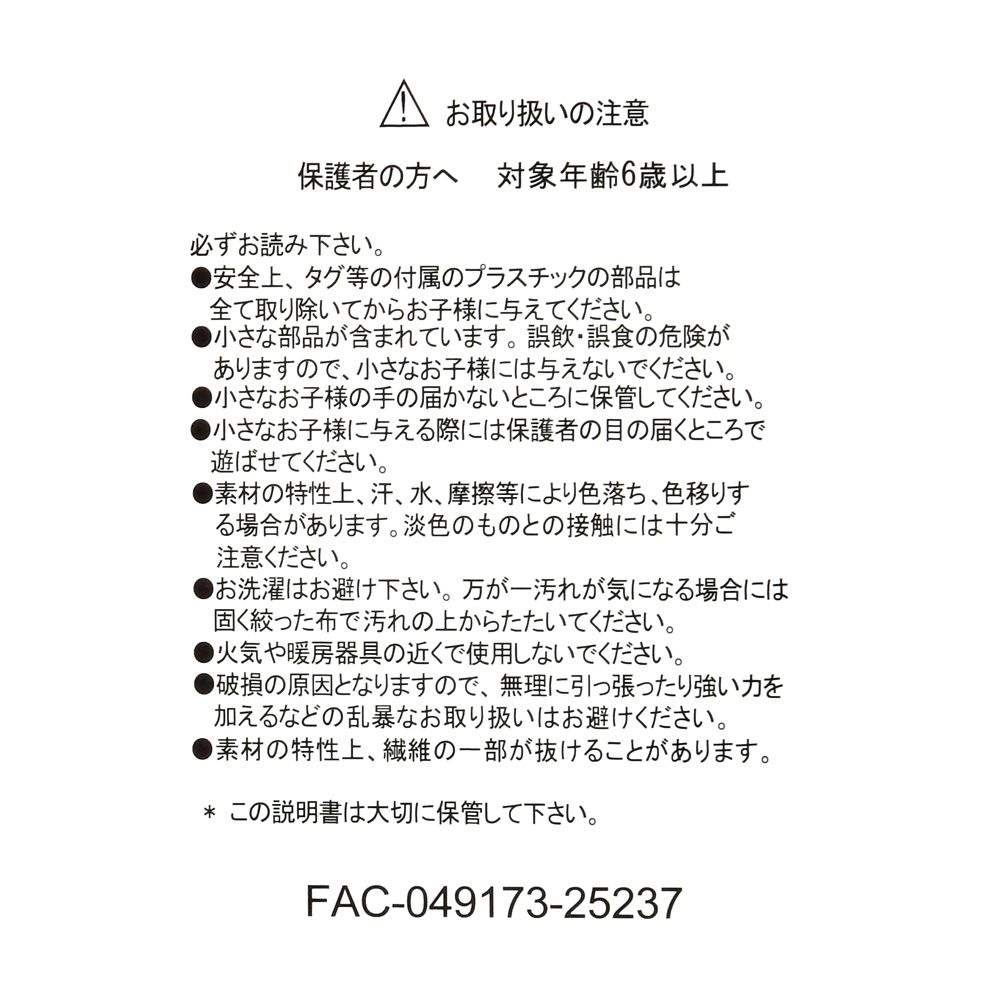 ドナルド＆デイジー ぬいぐるみ NEW YEAR DARUMA 2026