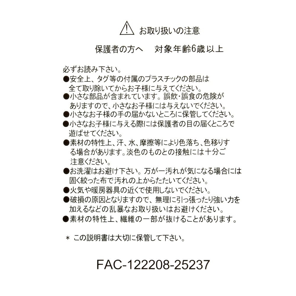 スティッチ ぬいぐるみ(S) Disney store ETO collection 2026