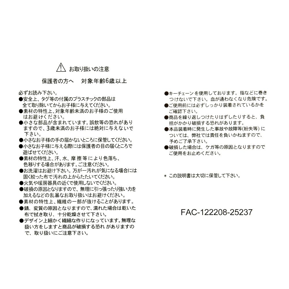 スティッチ ぬいぐるみキーホルダー・キーチェーン Disney store ETO collection 2026