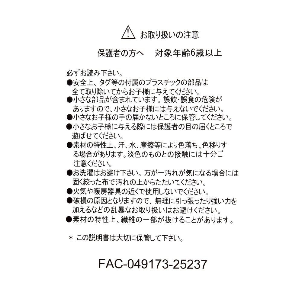 イーヨー ぬいぐるみ Disney store ETO collection 2026