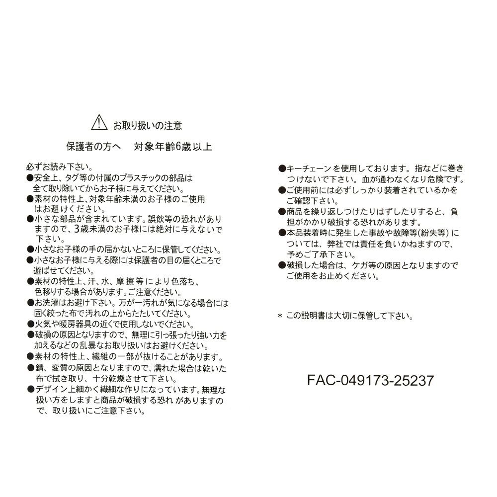 ピグレット ぬいぐるみキーホルダー・キーチェーン Disney store ETO collection 2026