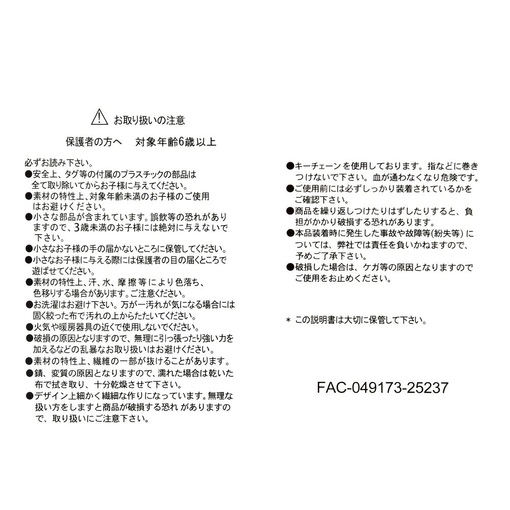 ティガー ぬいぐるみキーホルダー・キーチェーン Disney store ETO collection 2026