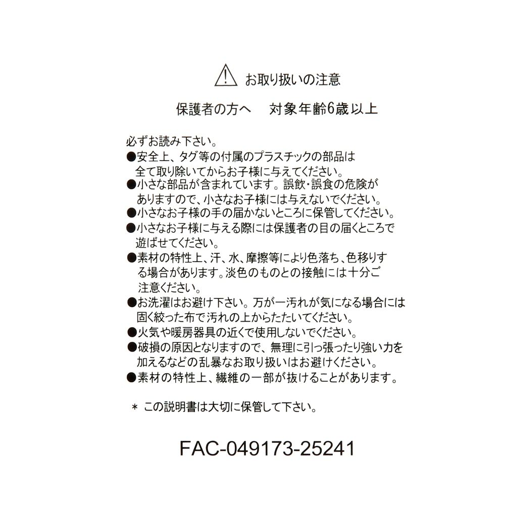 マリー おしゃれキャット ぬいぐるみ ARISTOCATS 55TH