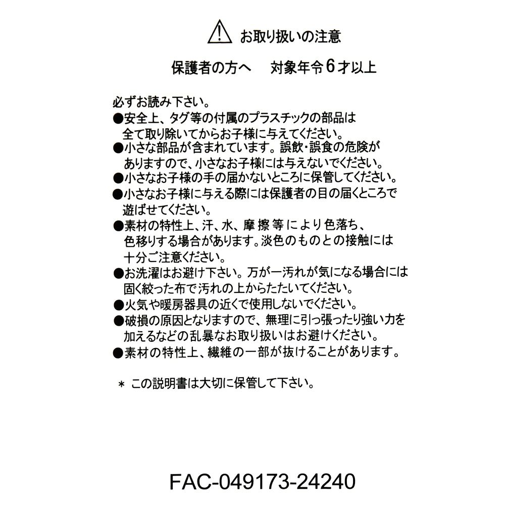 【再入荷】ベイマックス ぬいぐるみ BAYMAX NEW YEAR 2026