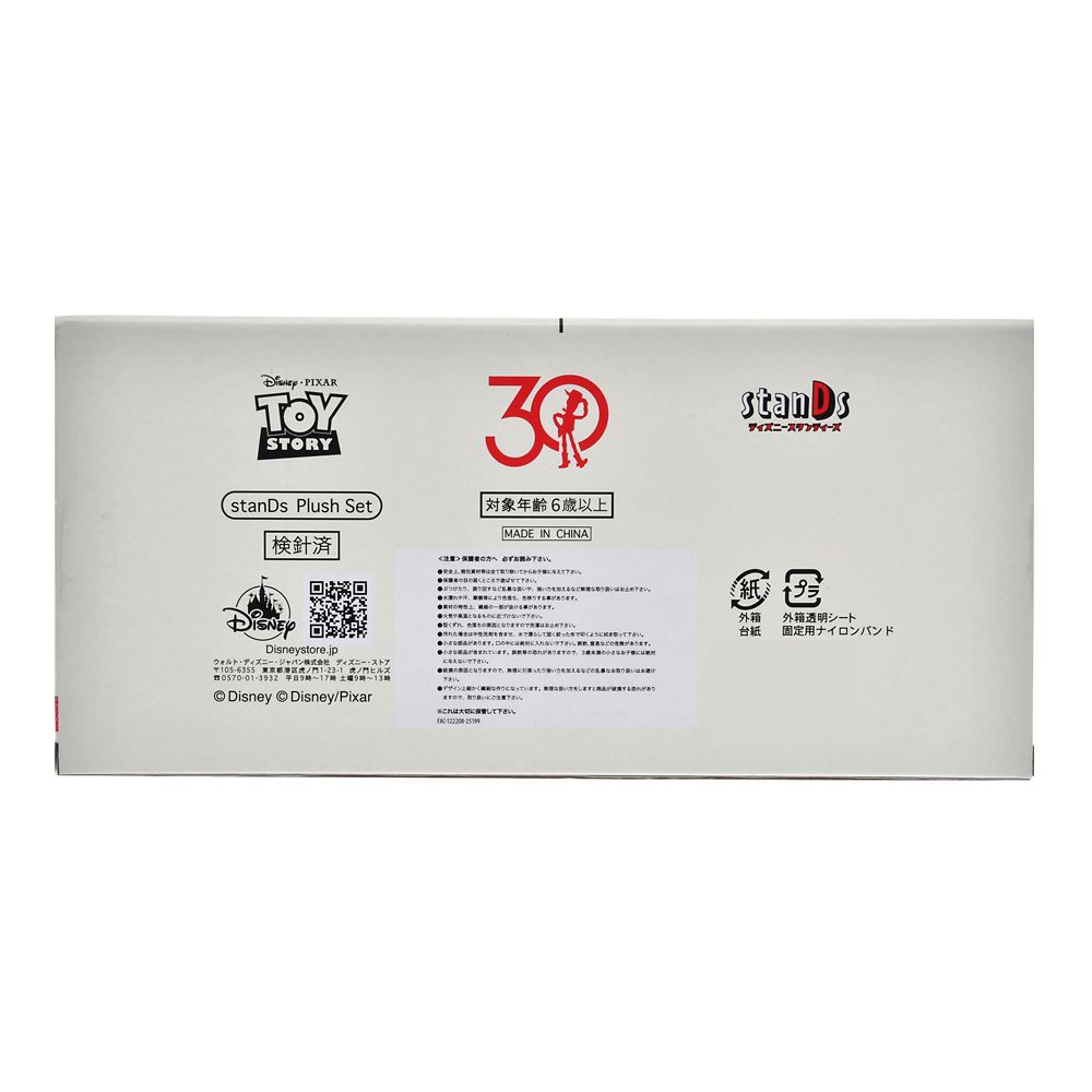 リトル・グリーン・メン／エイリアン ぬいぐるみ セット Disney stanDs トイ・ストーリー