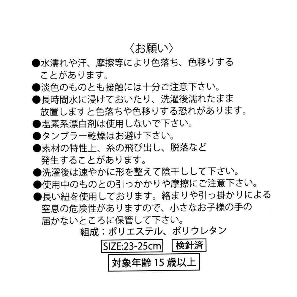 プーさん ルームソックス 23～25 NUIGURUMI