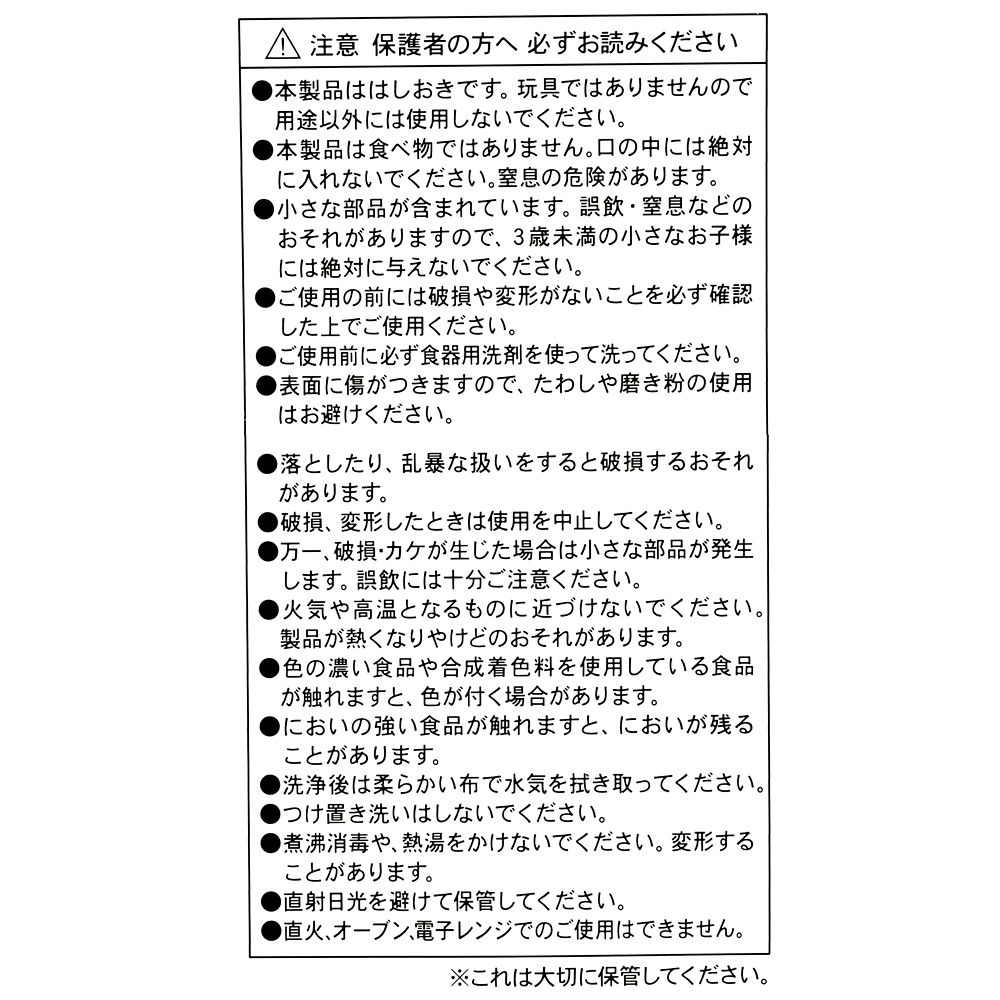 チップ 箸置き やさい Table Top