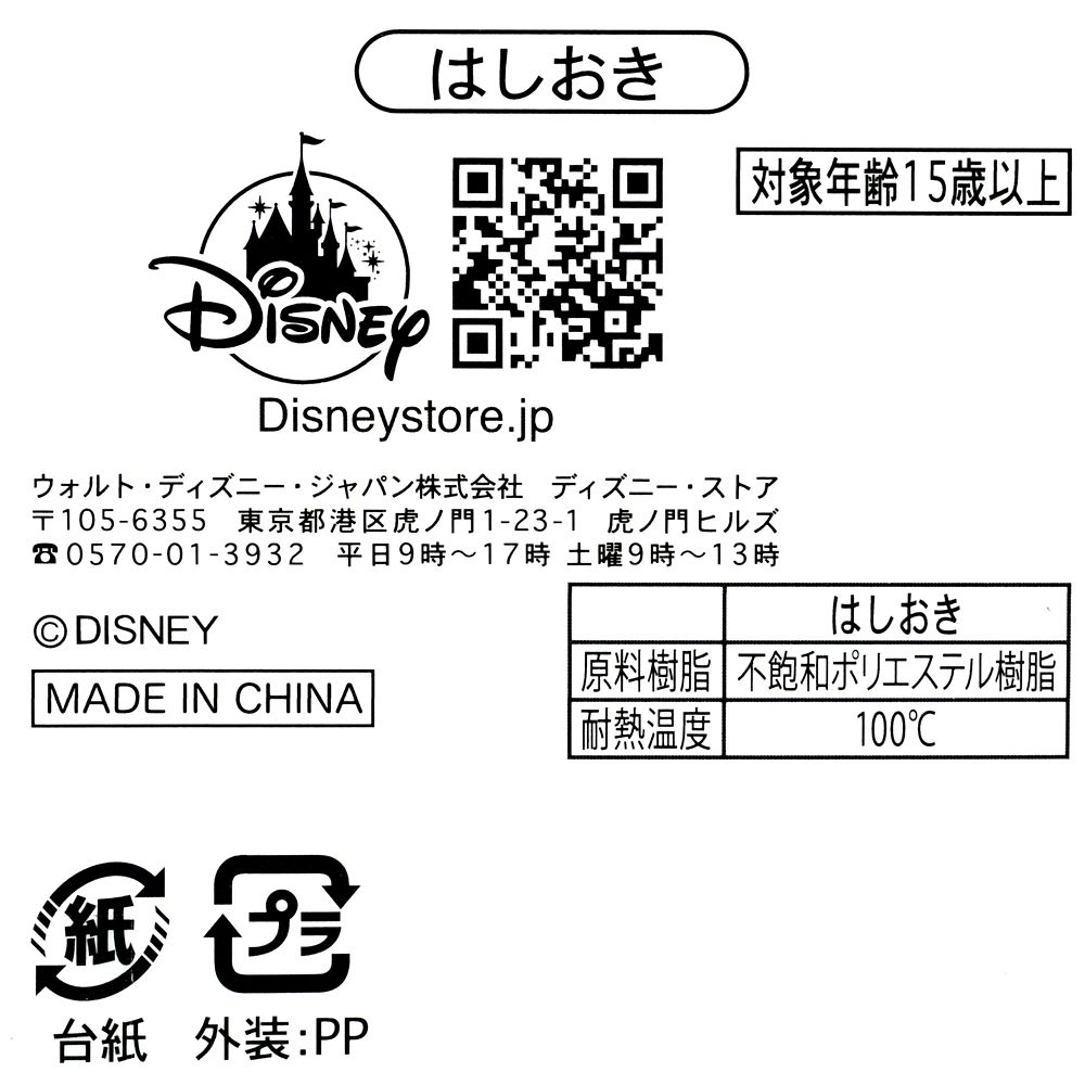 デール 箸置き やさい Table Top