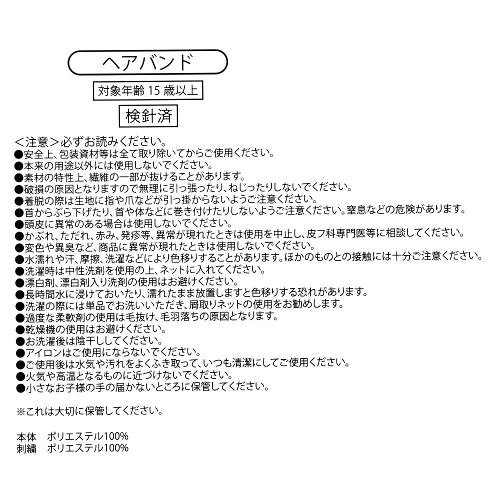 【再入荷】マイケルのテディベア ヘアターバン  FEEL LIKE PETER PAN