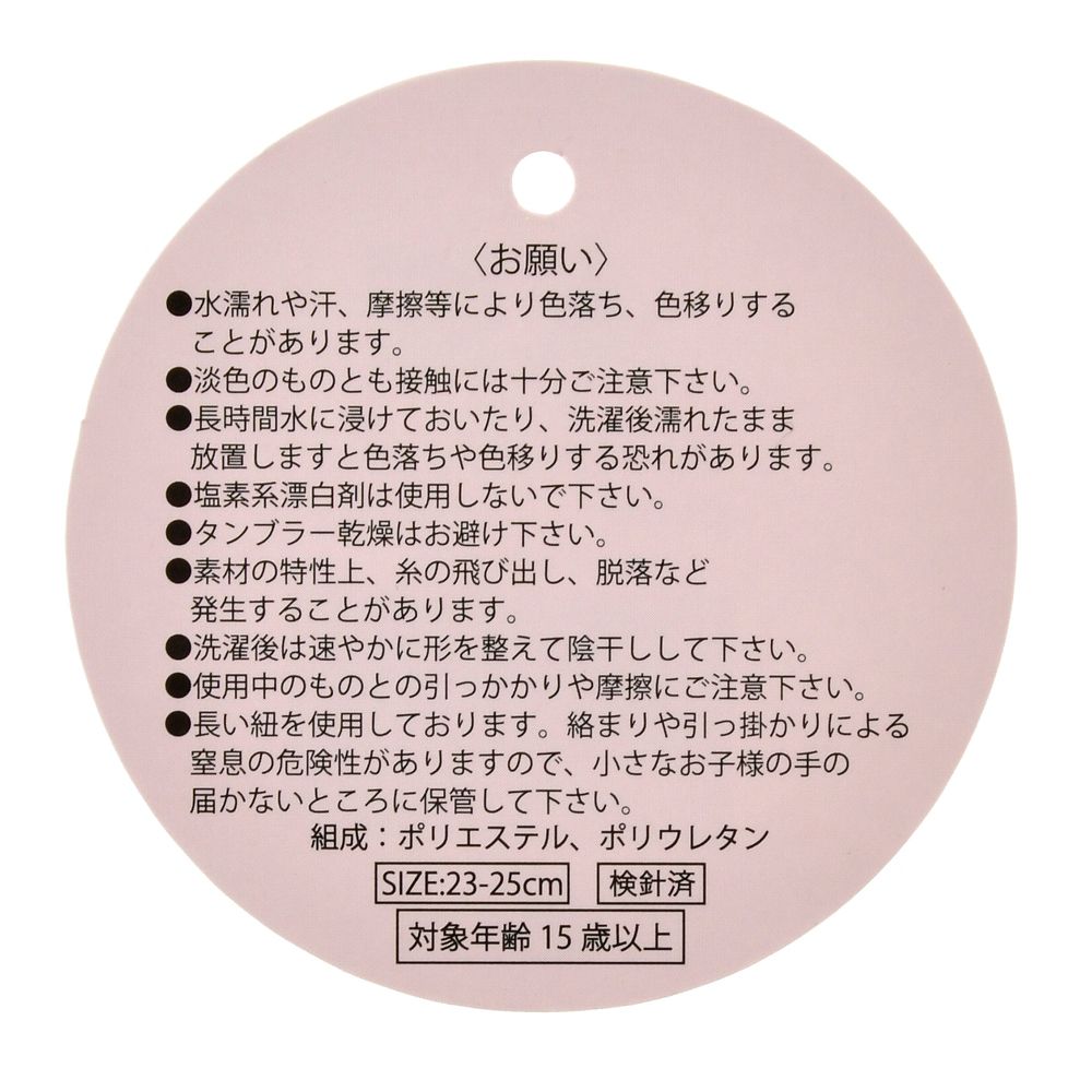 ミニー ルームソックス フェイス 刺しゅう ピンク 23～25 Room Wear