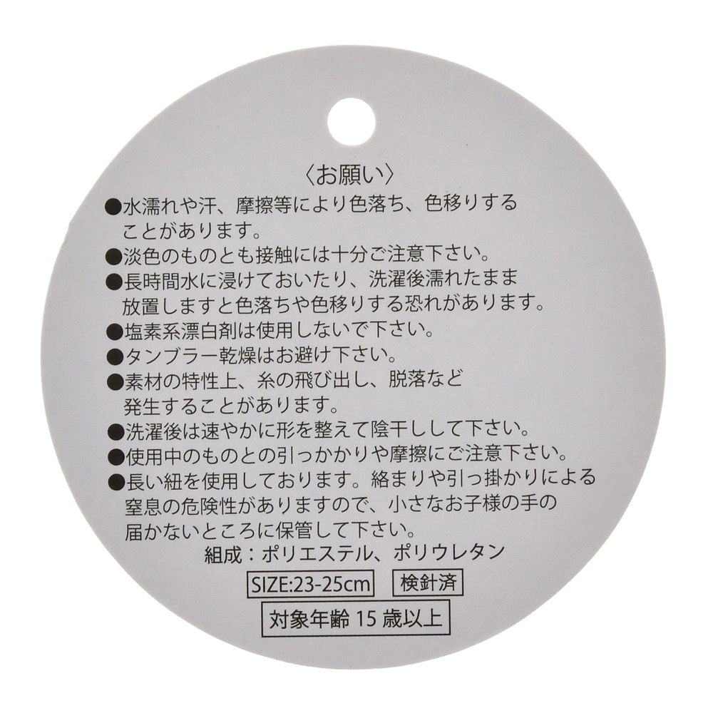 ルシファー ルームソックス フェイス 刺しゅう 23～25 Room Wear