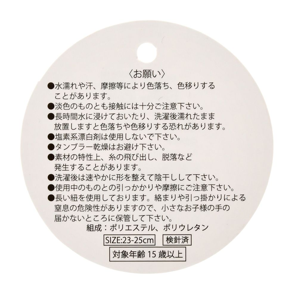 ベイマックス ルームソックス ハート柄 フェイス 刺しゅう 23～25 Room Wear