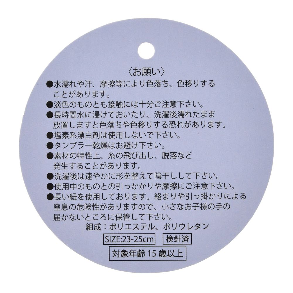 ドナルド ルームソックス フェイス 刺しゅう ブルー 23～25 Room Wear