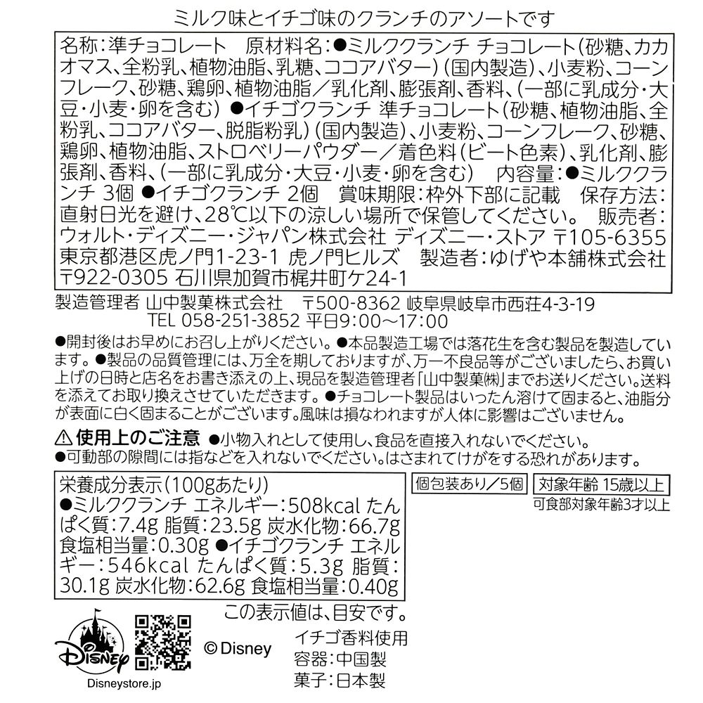 【再入荷】シンデレラ クランチチョコレート 缶入り ストーリーブック Ever Green