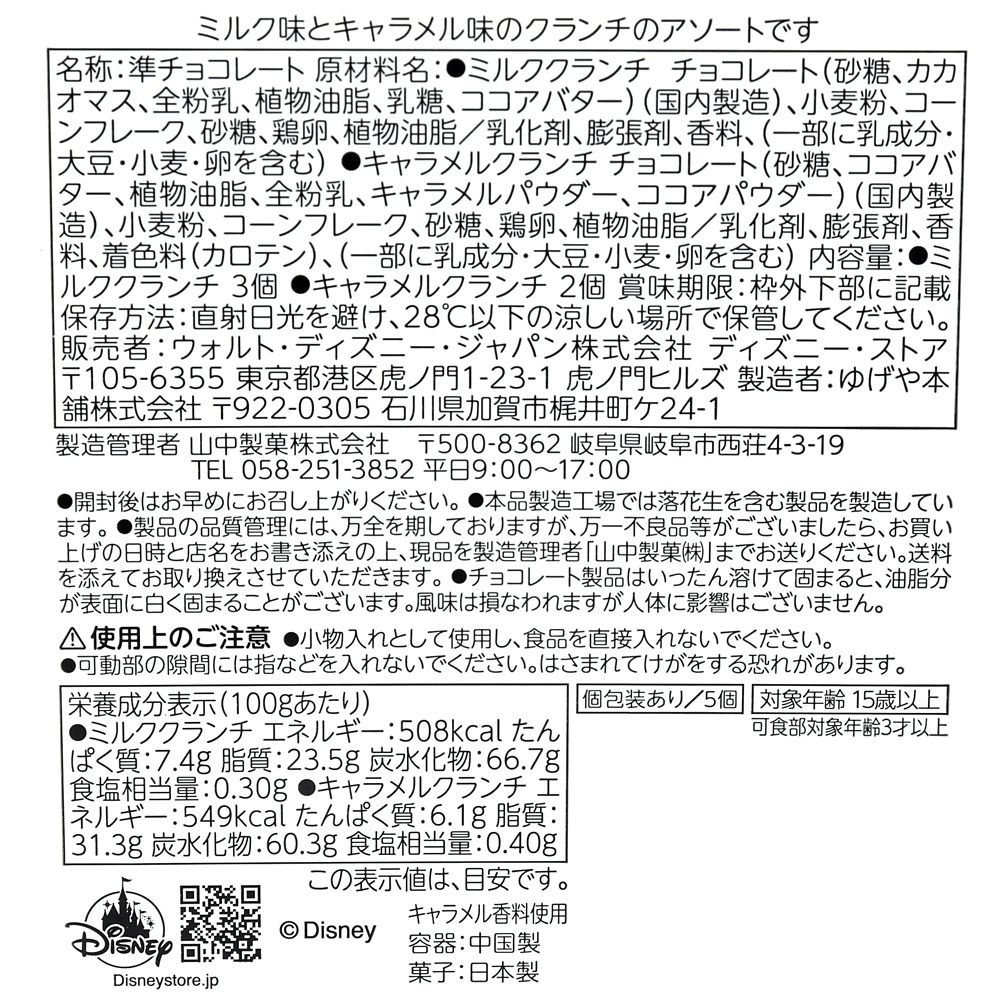 【再入荷】眠れる森の美女 クランチチョコレート 缶入り ストーリーブック Ever Green