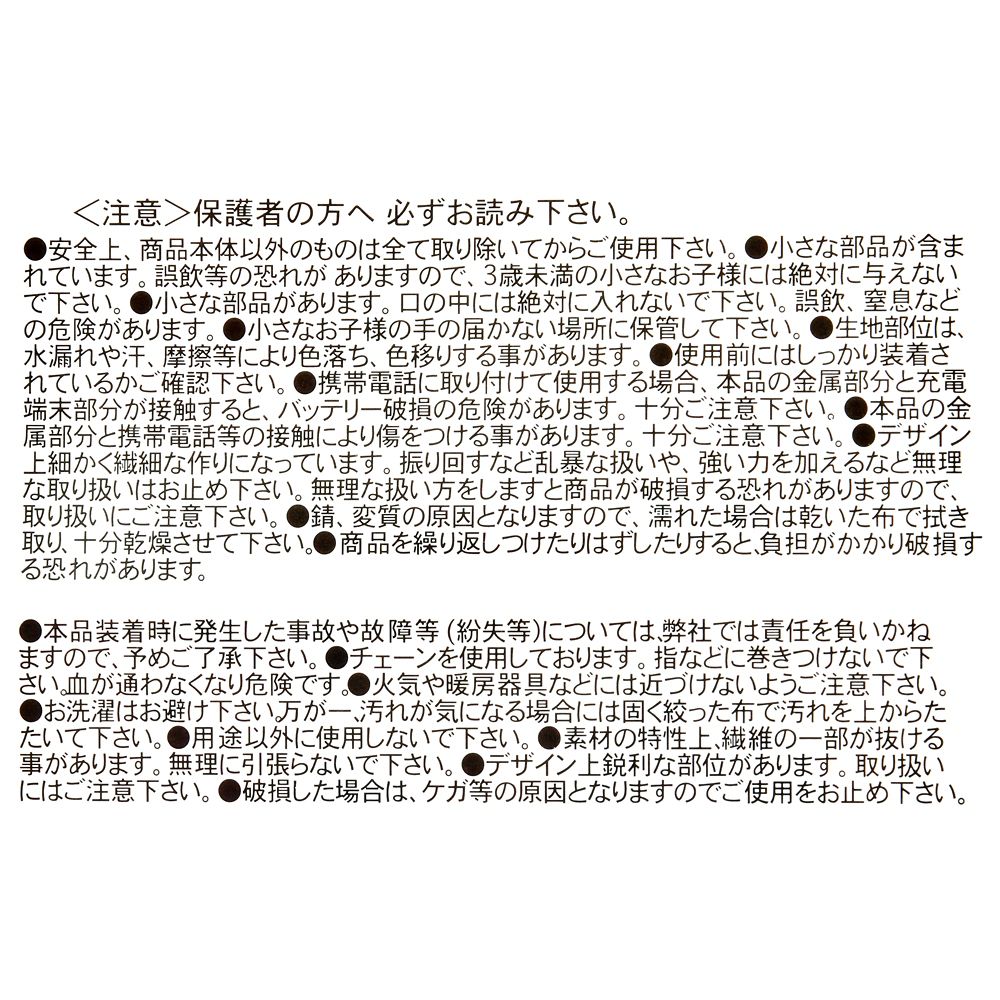 ツムツム スティッチ ぬいぐるみキーホルダー・キーチェーン 和菓子 TSUM TSUM