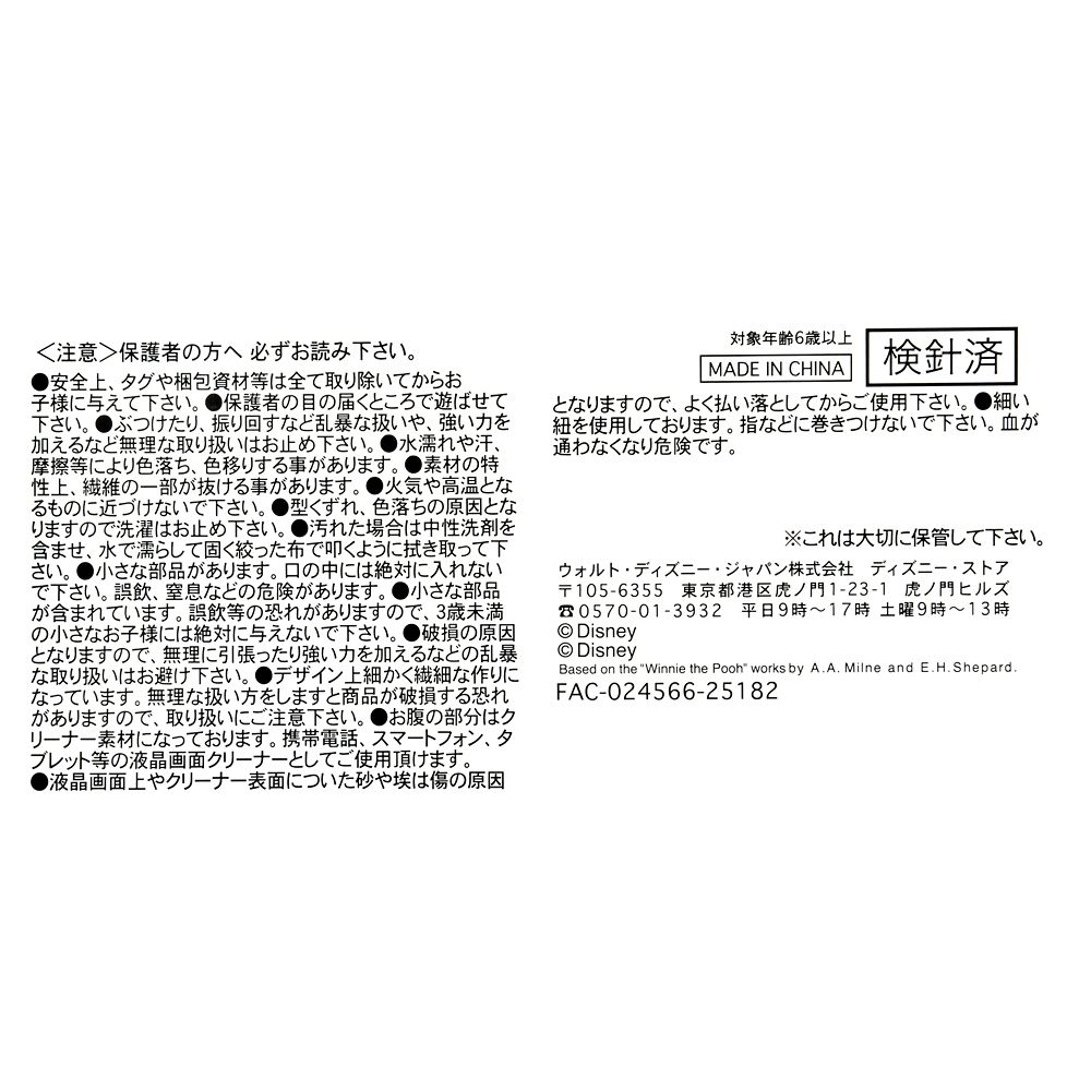 ツムツム ぬいぐるみ エージェントP ビッグ(L) TSUM TSUM