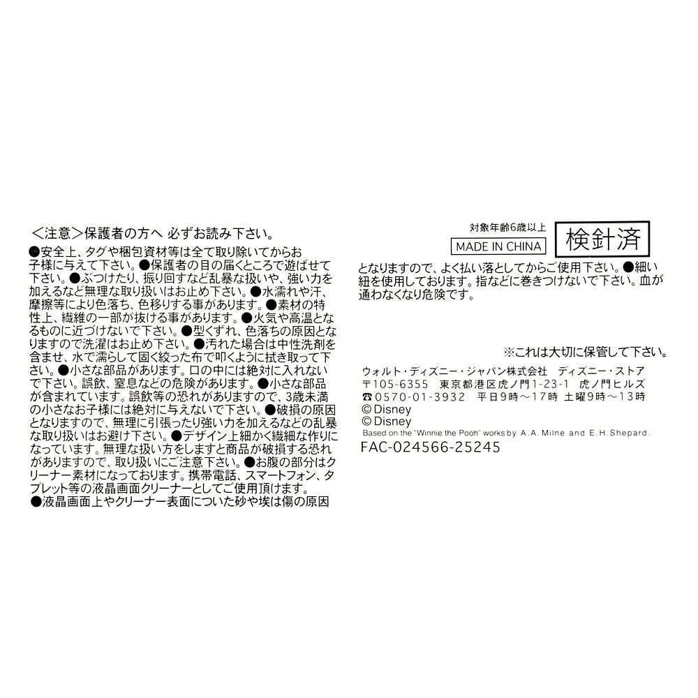 ツムツム ぬいぐるみ ゲイリー・ダ・スネーク ミニ(S) ズートピア2 TSUM TSUM