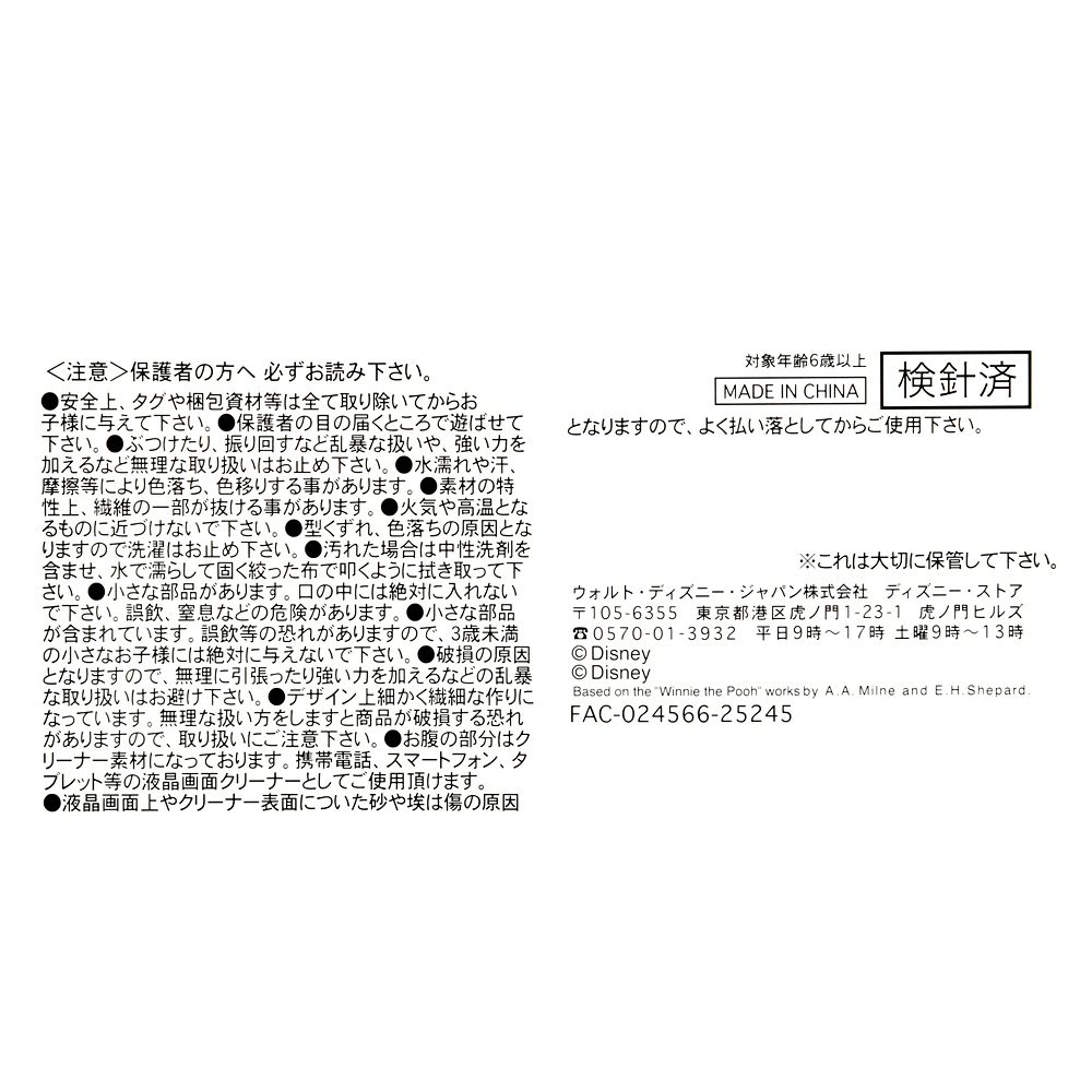 ツムツム ぬいぐるみ パウバート ミニ(S) ズートピア2 TSUM TSUM