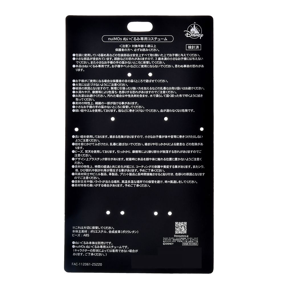 nuiMOs ぬいぐるみ専用コスチューム サンタ クリスマス 2025