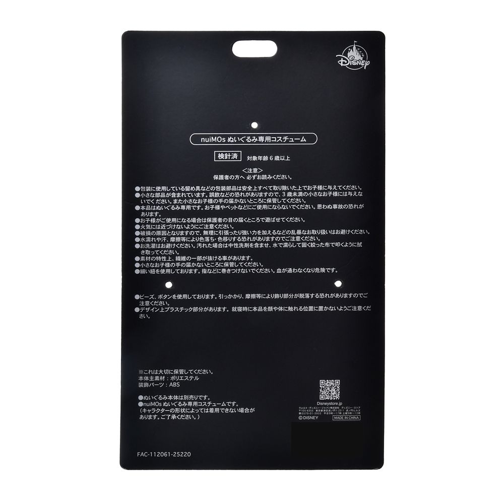 nuiMOs ぬいぐるみ専用コスチューム 雪だるま クリスマス 2025