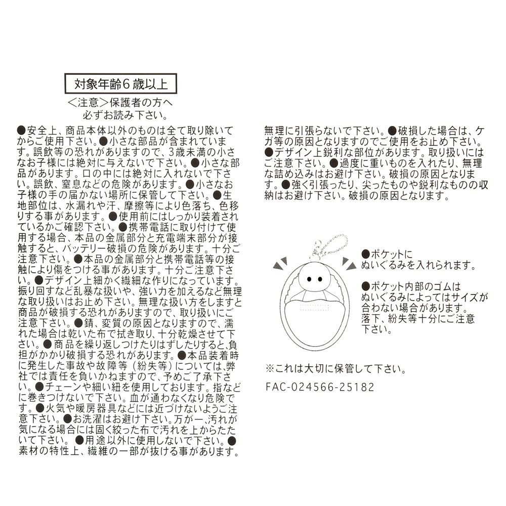 【再入荷】ミッキー キーホルダー・キーチェーン カレーライス Pocket