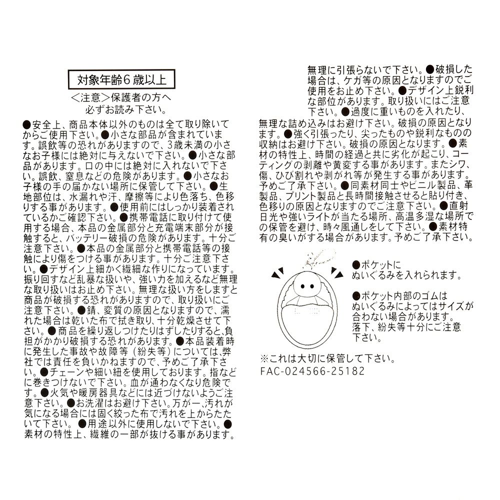 【再入荷】ミッキー キーホルダー・キーチェーン オムライス Pocket